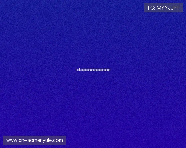 kok真人平台高返水率游戏推荐与投注策略分析