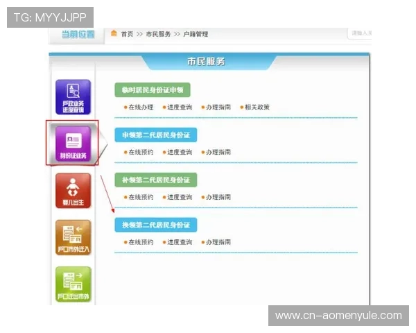 多宝真人网页版登录指南，详细步骤助你快速登录体验