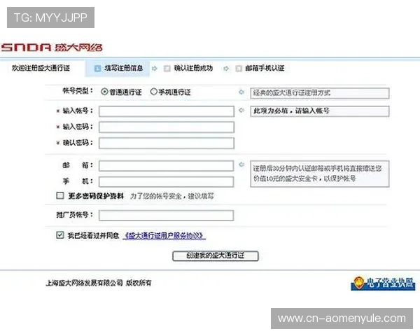 澳门真人集团会员注册指南帮助新手顺利完成注册手续